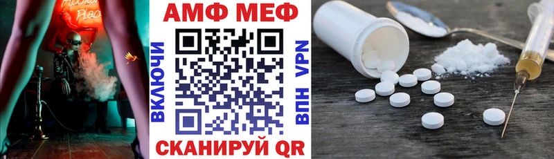 АМФЕТАМИН Premium  Певек 