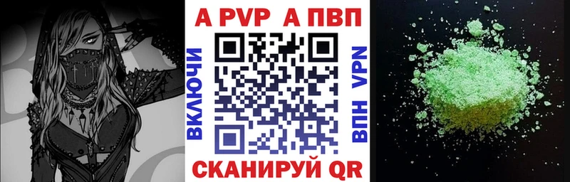 APVP Соль  Певек 