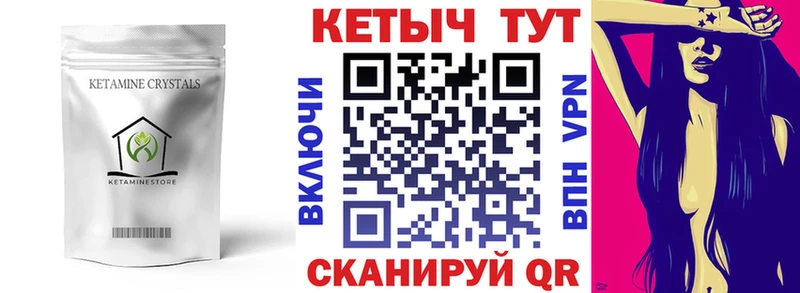 Кетамин VHQ  Певек 